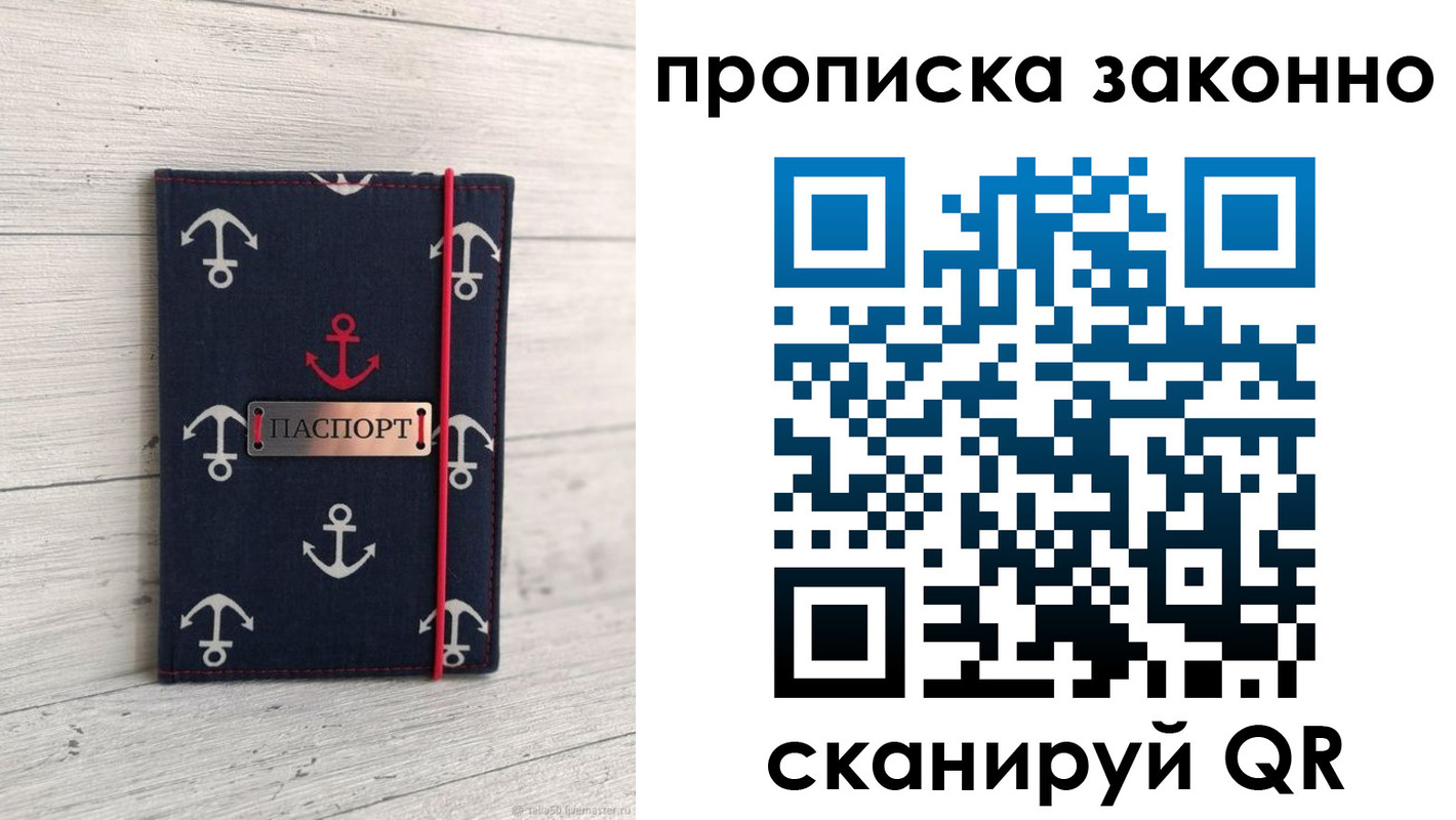 прописка регистрация в Карпинске