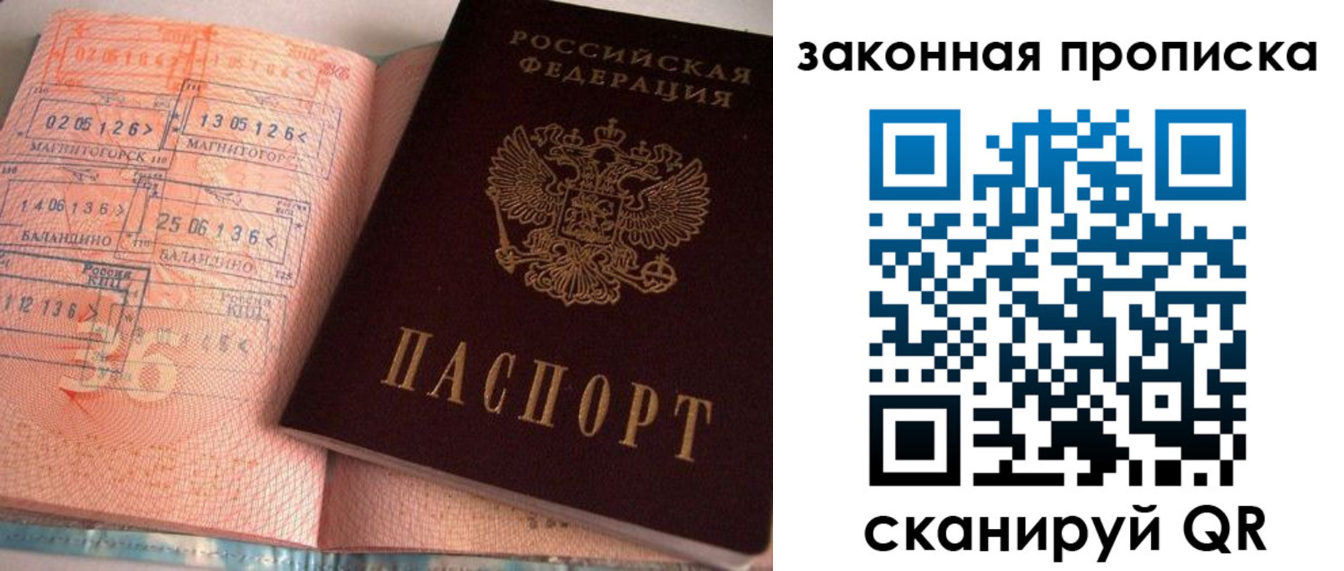 прописка для военкомата в Карпинске
