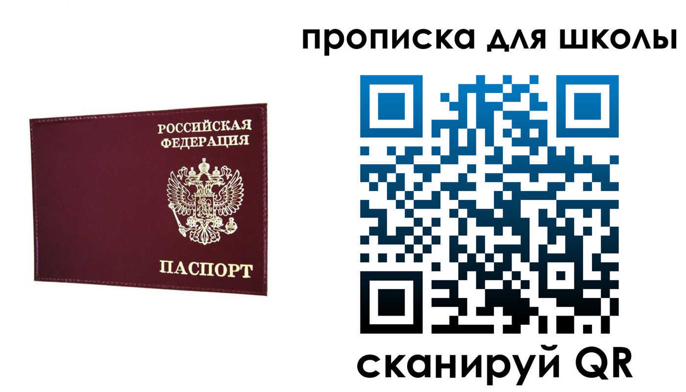 прописка штамп в Карпинске