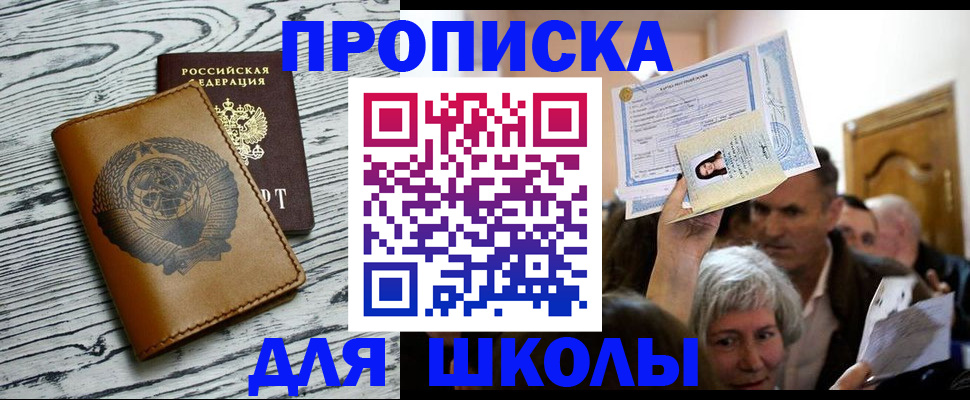 прописка 2025 в Карпинске