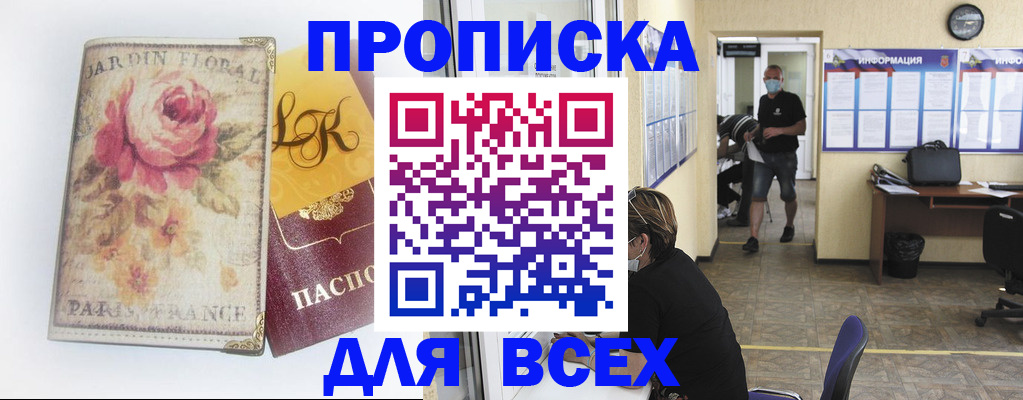 временная регистрация недорого в Карпинске