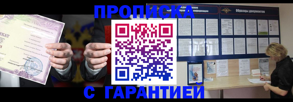 временная регистрация гарантия в Карпинске