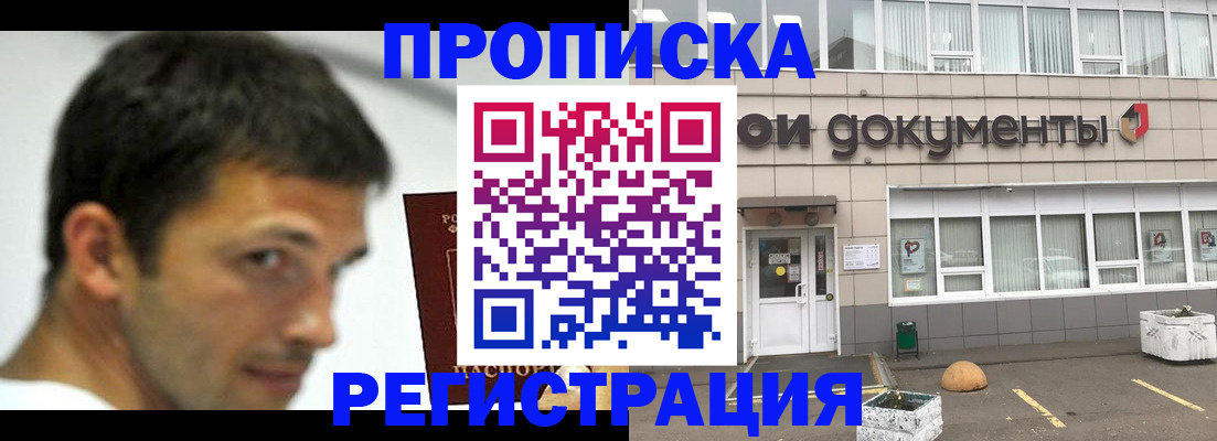 прописка 2025 в Карпинске