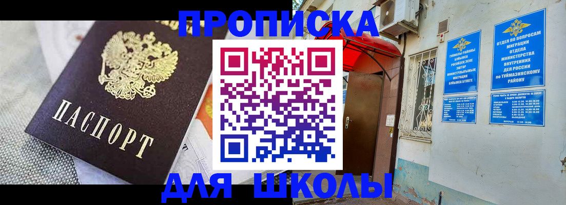 временная регистрация в Карпинске